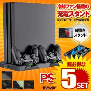 Ps4 Pro 縦置きスタンド 冷却ファン スリム コントローラー 2台同時充電 Usbハブ４