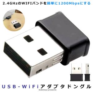 USB WiFi アダプタ 802.11AC ドングル ネットワークカード ラップトップ デスクトップ 1200Mbps 2.4G 5G レシーバー 1200RECE