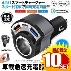 4in1 カーチャージャー シガーソケット 車載充電器 車用usb充電 12v 24v 車対応 Usb