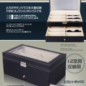 メガネ サングラス 収納ケース 18本用 ボックス 国内在庫 コレクションケース 二段式 インテリア Megasanshu 18 整理 お洒落 贈り物 保護