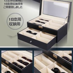 メガネ サングラス 収納ケース 18本用 ボックス 国内在庫 コレクションケース 二段式 インテリア Megasanshu 18 整理 お洒落 贈り物 保護