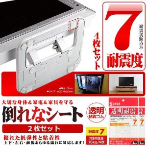 地震対策 耐震ゴム 8枚セット 透明 両面粘着ゴム 耐震度7 地震対策 サンワサプライ QL-76C｜nexts