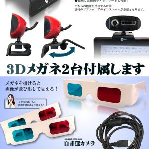3Dウェブカメラ テレワーク 3D 角度自由 ...の詳細画像3