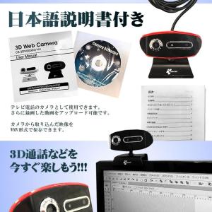 3Dウェブカメラ テレワーク 3D 角度自由 ...の詳細画像4