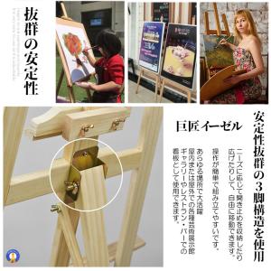 イーゼル スタンド ナチュラル 胡桃色 木製イ...の詳細画像4