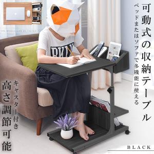 可動式の収納テーブル ブラック キャスター付き