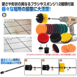 ドリルブラシ 22点セット スクラブパッド ポ...の詳細画像2