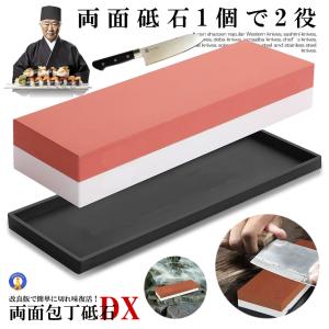 包丁砥石 両面 研ぎ 家庭用中 砥石 ゴム台付き 固定出来る 切れ味持続 仕上砥石 #1000 #6000 プロの切れ味 蘇る切れ味 包丁手入れ キズ 本格派 TOGIISSS｜nexts