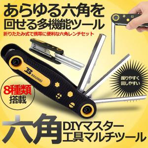 六角レンチ ８種類 マスター ツール 工具 DIY 組み立て