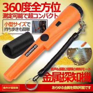 軽量&小型 持ち運び簡単 金属探知機 小型サイ...の詳細画像1