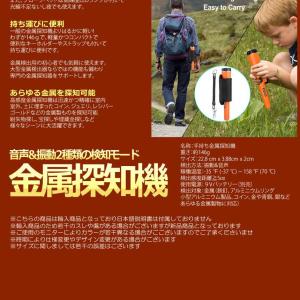 軽量&小型 持ち運び簡単 金属探知機 小型サイ...の詳細画像4