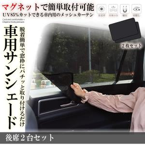 車用網戸 マグネットの商品一覧 通販 Yahoo ショッピング