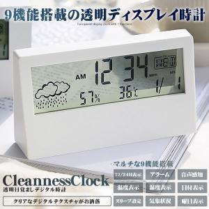 透明 目覚まし デジタル時計 9機能搭載 クロック カレンダー卓上 温度計 湿度計 寝室 室内 旅行携 TOMECLOO