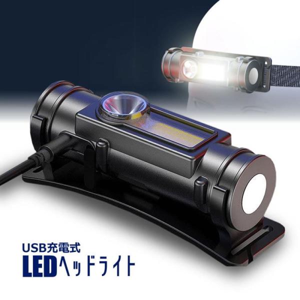USB充電式 超小型 LEDヘッドライト 爆光 高輝度 COB XPELED 作業灯 マグネット搭載...