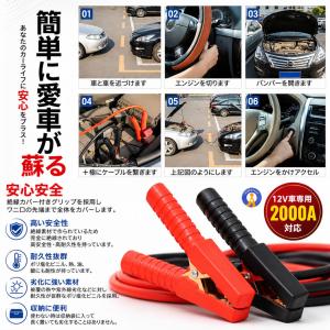ブースターケーブル 2.5m 車載 バッテリー...の詳細画像5