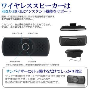 スピーカー 車用 サンバイザー Bluetoo...の詳細画像5