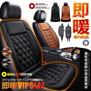 カーシート ヒーター 即暖 運転席&助手席セッ...の詳細画像1
