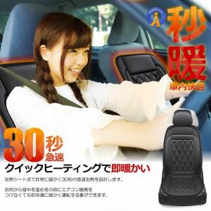 カーシート ヒーター 即暖 運転席&助手席セッ...の詳細画像2