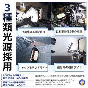 ワークライト 折りたたみ式 投光器 作業灯 多...の詳細画像5