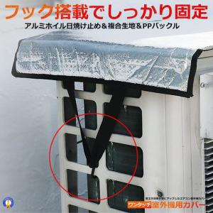 エアコン室外機カバー ワンタッチ 2023年度...の詳細画像4