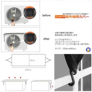 エアコン室外機カバー ワンタッチ 2023年度...の詳細画像5