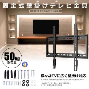 テレビ壁掛け金具 40〜80インチ 極薄型 液...の詳細画像2