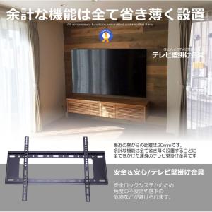 テレビ壁掛け金具 40〜80インチ 極薄型 液...の詳細画像3