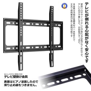 テレビ壁掛け金具 40〜80インチ 極薄型 液...の詳細画像4