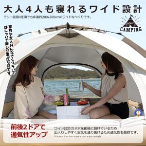 テント 4人用 ワンタッチテント フルクローズ...の詳細画像5