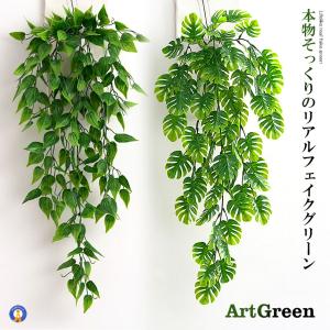 フェイクグリーン 観葉植物 リーフ モンステラ 壁掛け 人工観葉植物 造花 アート グリーン ディスプレイ インテリア 吊り下げ FAKEGR｜nexts