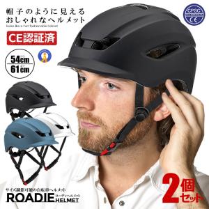 2個セット 自転車 ヘルメット おしゃれ  帽子型 義務化 女性 男性 メンズ サイクリング 通勤 大人用 ロードバイク ZLB009｜nexts