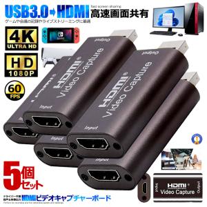5個セット キャプチャカード USB HDMI 1080P HD ビデオ キャプチャ カード ミニ ポータブル ゲーム キャプチャボックス PC 高画質 CHAIEEG｜nexts
