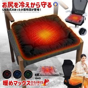 あったかグッズ USB クッション 電気 座布...の詳細画像1
