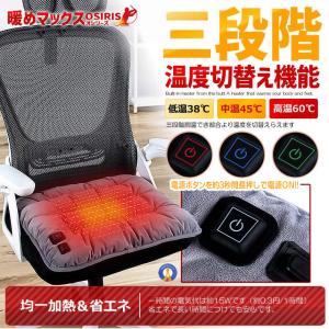 あったかグッズ USB クッション 電気 座布...の詳細画像3