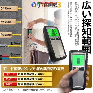 下地チェッカー3 壁裏 センサー探し 5in1...の詳細画像4