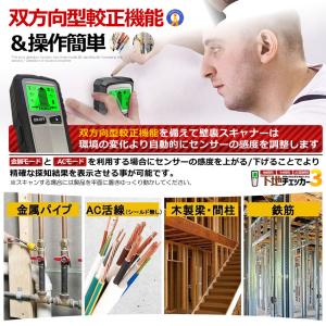 下地チェッカー3 壁裏 センサー探し 5in1...の詳細画像5