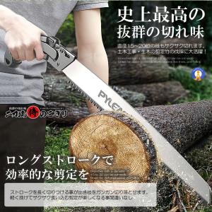 剪定 のこぎり 大小 2点セット 替刃式 剪定...の詳細画像2