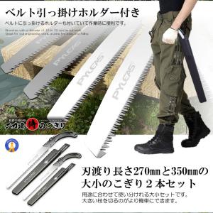 剪定 のこぎり 大小 2点セット 替刃式 剪定...の詳細画像3