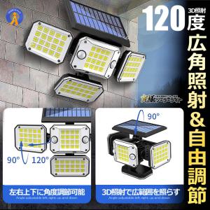 ソーラーライト屋外 センサーソーラーLEDライ...の詳細画像2