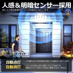 ソーラーライト屋外 センサーソーラーLEDライ...の詳細画像3