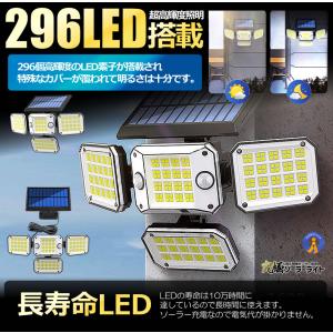 ソーラーライト屋外 センサーソーラーLEDライ...の詳細画像5