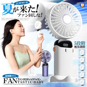 携帯扇風機 ハンディファン 手持ち扇風機 30...の詳細画像1