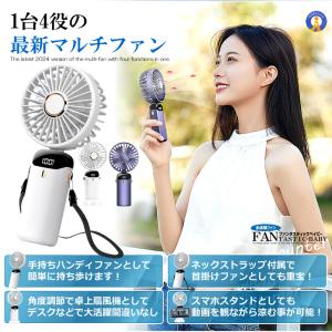 携帯扇風機 ハンディファン 手持ち扇風機 30...の詳細画像2