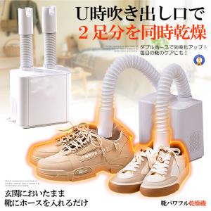 靴乾燥機 くつ乾燥機 シューズドライヤー 衣類...の詳細画像5