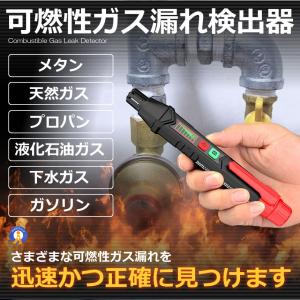 ガス漏れチェッカー 検知器 可燃性ガス LCD...の詳細画像2