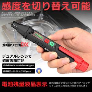 ガス漏れチェッカー 検知器 可燃性ガス LCD...の詳細画像4