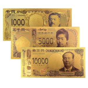 2枚セット 幸運の黄金札 お札 千円札 五千円札 一万円札 レプリカ 金運 お守り 風水 金 ゴールド 金ピカ LUCKY