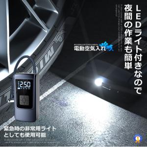 全バルブ対応 空気圧測定 電動空気入れ 空気入...の詳細画像4