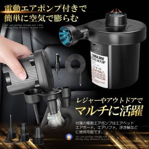 カーマットレス 車中泊マット 12V電動エアポ...の詳細画像4
