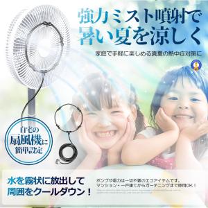 ミストファン 扇風機用 ミスト シャワー 4ノ...の詳細画像2